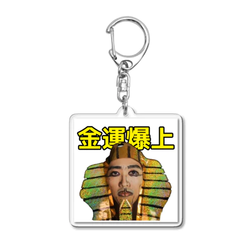 りょうにぃキーホルダー Acrylic Key Chain
