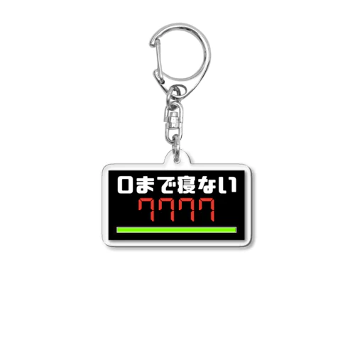 0まで寝ない 7777 Acrylic Key Chain
