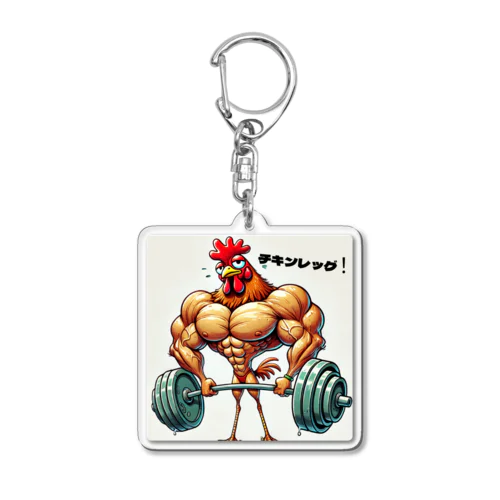 チキンレッグ・マッスル アクリルキーホルダー Acrylic Key Chain