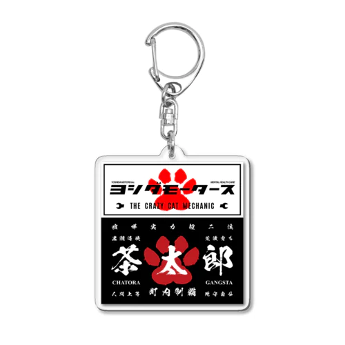 にゃんこ最強道 ( NYANKO-SAIKYODO ) | Online shopping for