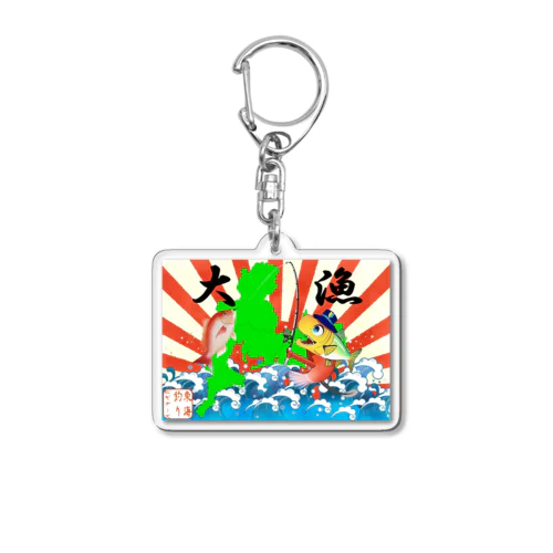 よんけん君 Acrylic Key Chain