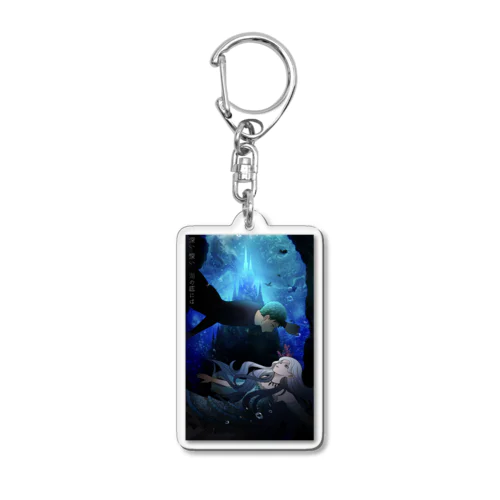 深海のユートピア Acrylic Key Chain