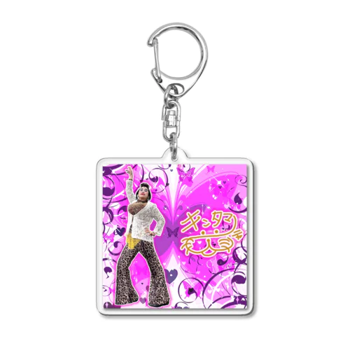 キンタマーニャコレクション Acrylic Key Chain