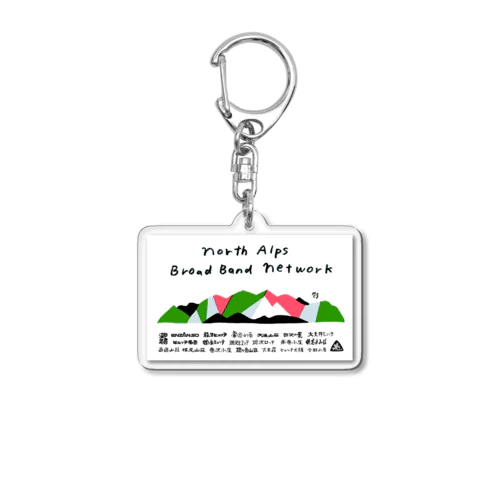 公式グッズB（加盟山小屋全部入り） Acrylic Key Chain