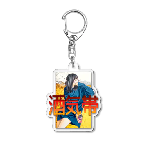 新品✨️未使用！SUNTORY ほろよいアクリルキーホルダー 2025年最新】くじ ほろよいの人気アイテム - メルカリ