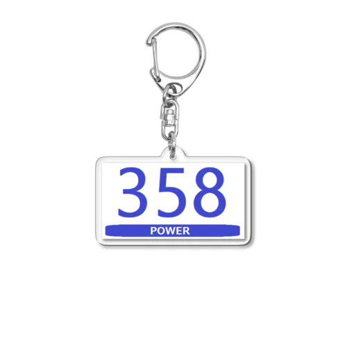 358　幸運をもたらす数字 Acrylic Key Chain