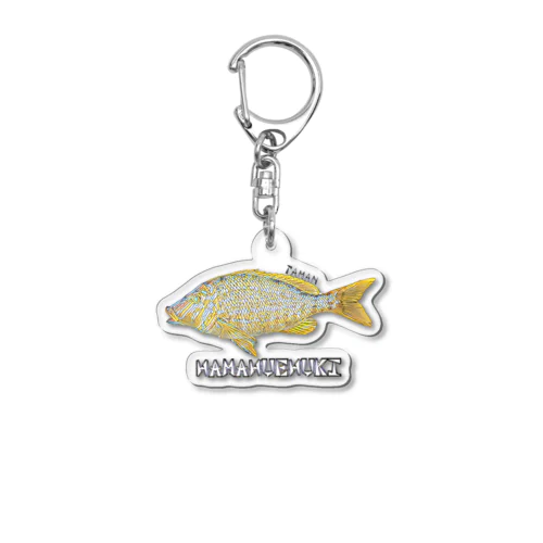 タマン(ハマフエフキ) Acrylic Key Chain