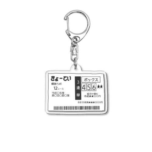【競艇】456BOX【万舟】 Acrylic Key Chain