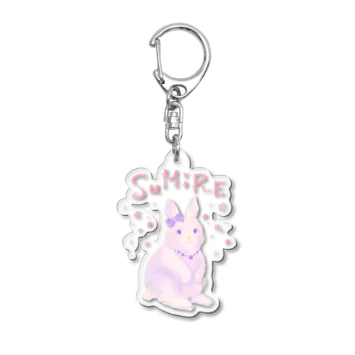 SuMiRE(文字入り) Acrylic Key Chain