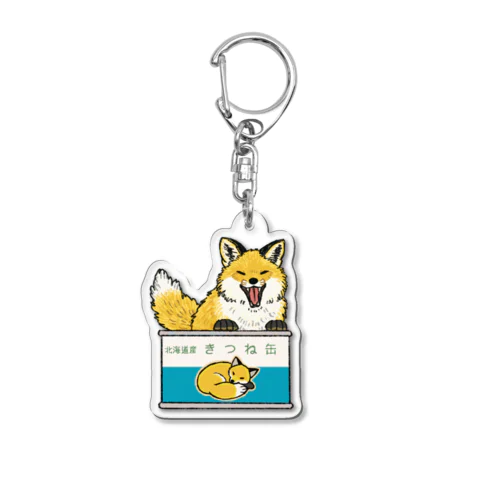 キタキツネ缶 Acrylic Key Chain