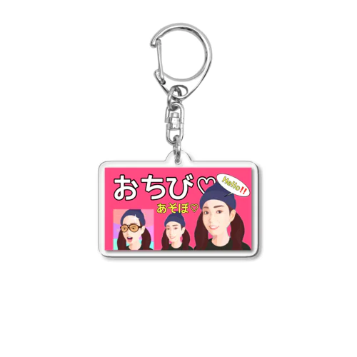おちびだらけw Acrylic Key Chain