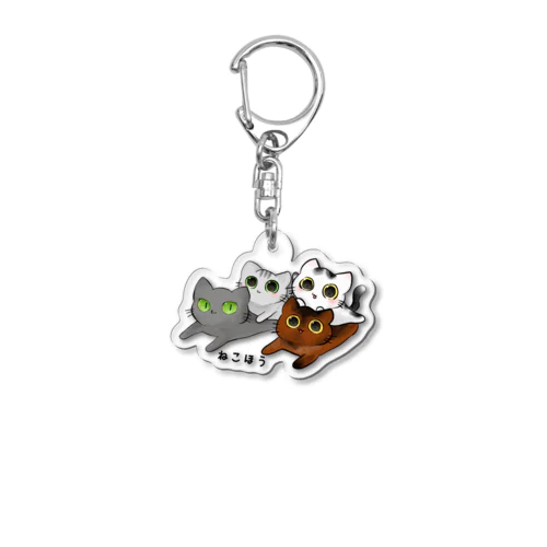 ねこほうイラストキーホルダー Acrylic Key Chain