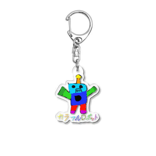 カラフルロボット Acrylic Key Chain
