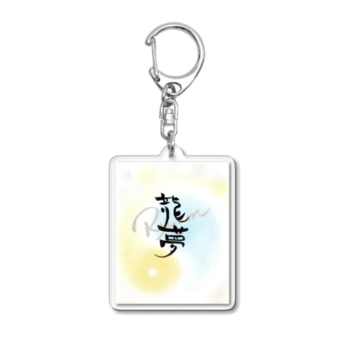 magatamaシリーズ Acrylic Key Chain