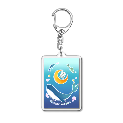 はいていくじらくん（青） Acrylic Key Chain