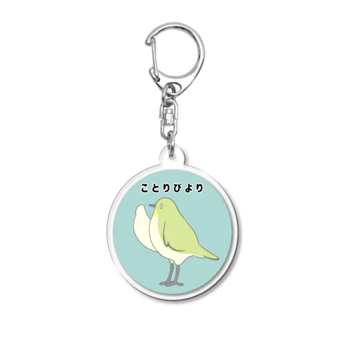 【ことりびより】つばき Acrylic Key Chain