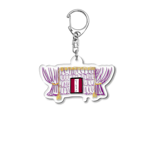 ベリータイヤード（Black logo） Acrylic Key Chain