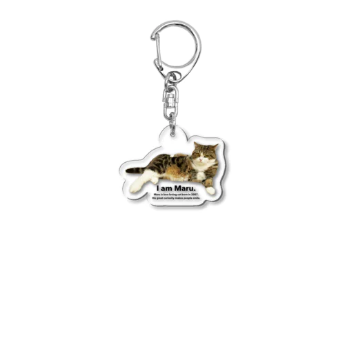 イケメン風まるさんアクリルキーホルダー。 Acrylic Key Chain