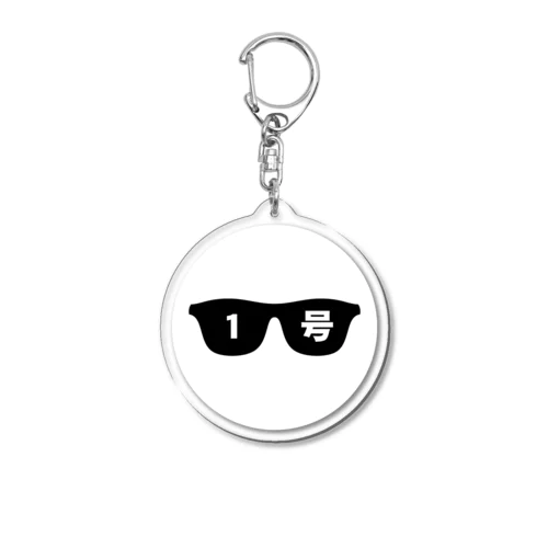 サングラス1号 Acrylic Key Chain