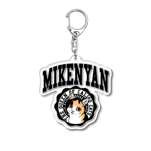 三毛猫クイーンみけにゃん_クロ Acrylic Key Chain
