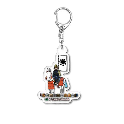 おがわじゅり × 相馬野馬追 コラボデザイン② Acrylic Key Chain