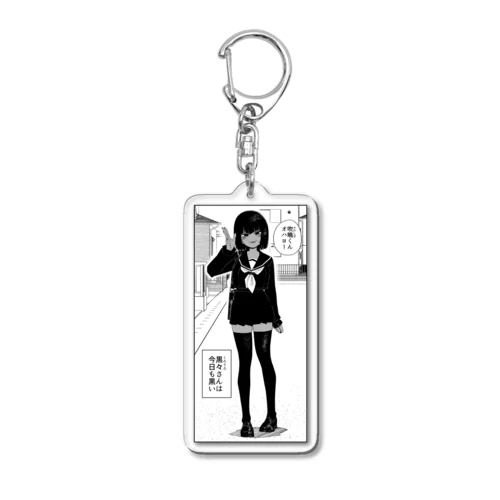黒々さん Acrylic Key Chain