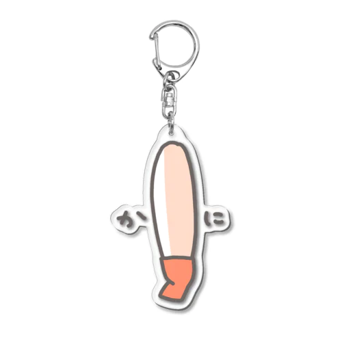 かに Acrylic Key Chain