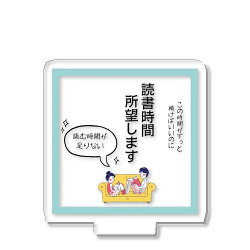 犬丸書店　ポスター① Acrylic Stand