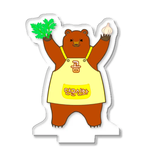 檀君神話 (단군신화)の熊さん Acrylic Stand