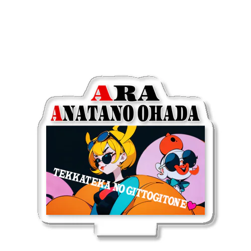 あら あなたのお肌（テッカテカのギットギトね） Acrylic Stand