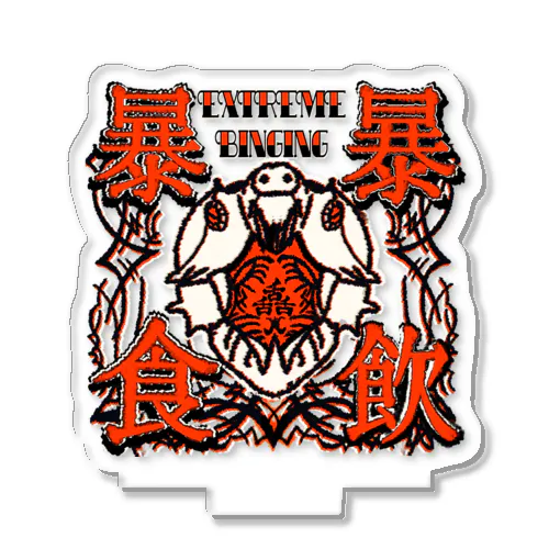 暴飲暴食ワニガメ Acrylic Stand