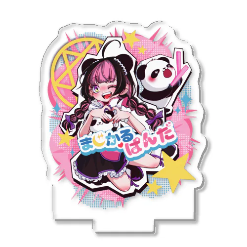 まじかる♡ぱんだ まお Acrylic Stand