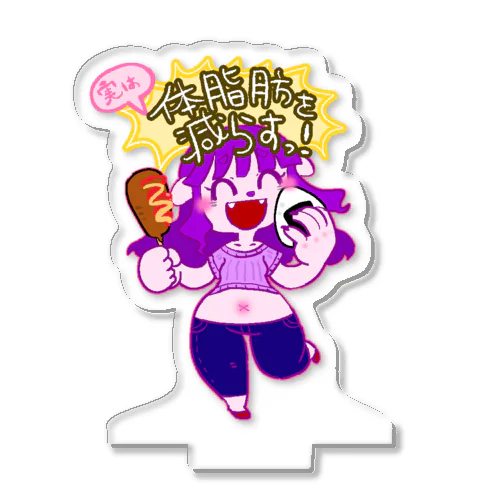 ゲーミングハリネズミはダイエットの味方。 Acrylic Stand