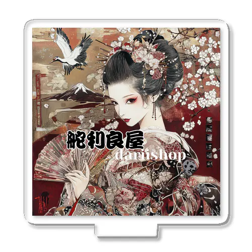 舵利良屋1番おすすめ Acrylic Stand