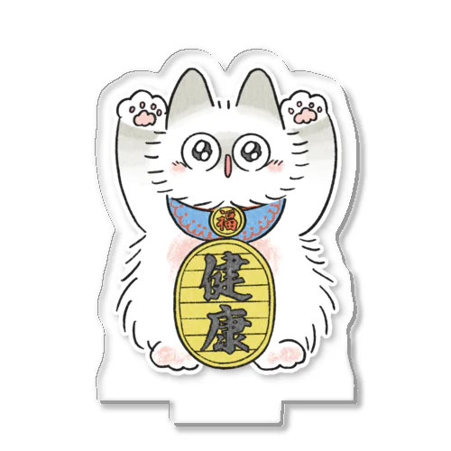 福にゃん招き猫【健康】 Acrylic Stand