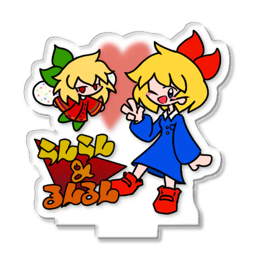 らんらん＆るんるん Acrylic Stand