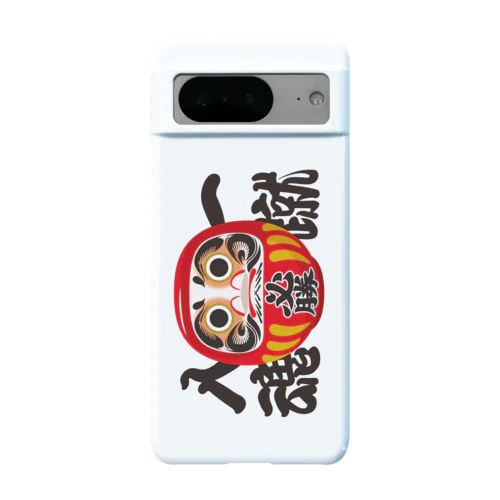「一蹴入魂」だるま ダルマ 達磨  Android Smartphone Case
