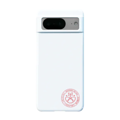日本語の会初代ロゴ Android Smartphone Case