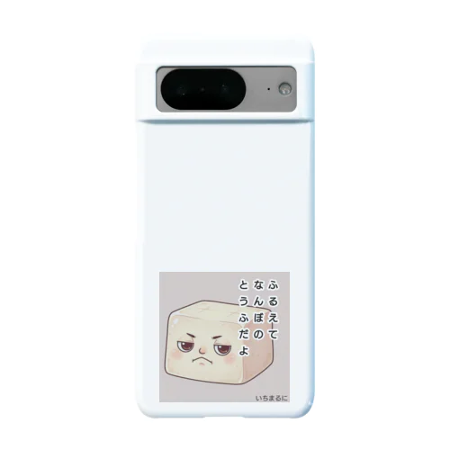 いちまるに Android Smartphone Case