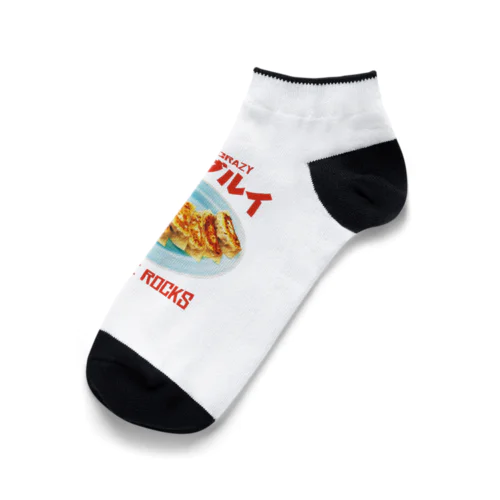 餃子グルイ🥟（チャイニーズロックス） Ankle Socks