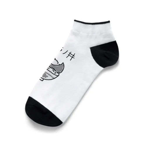 プテラノ丼(くつした) Ankle Socks