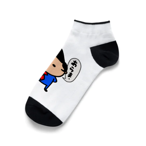 あらま Ankle Socks