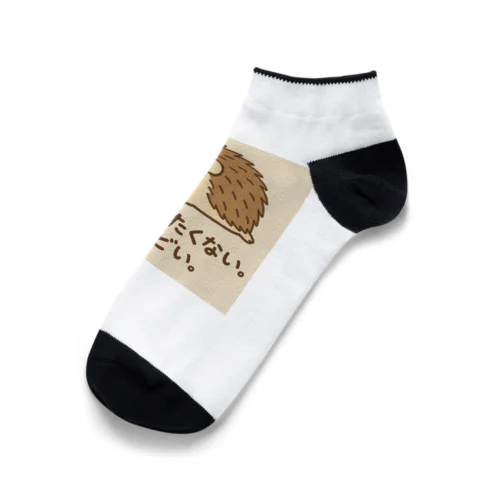 「はたらきたくないハリネズミ」ゆるかわマスコットグッズ Ankle Socks