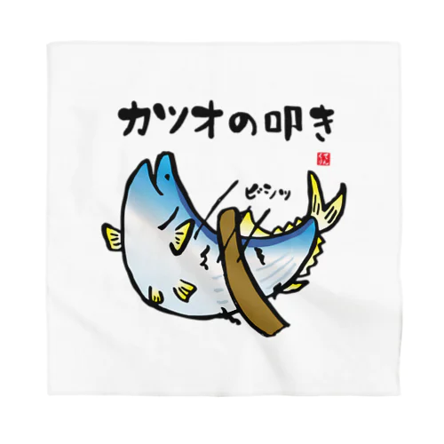 カツオの叩き Bandana