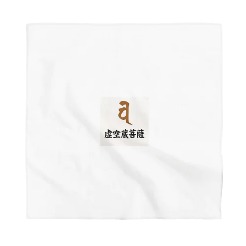 梵字グッズ(虚空蔵菩薩) Bandana