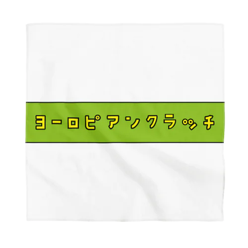 ヨーロピアンクラッチ（ピ） Bandana
