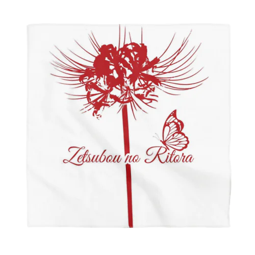 絶望のリトラ彼岸花　白 Bandana
