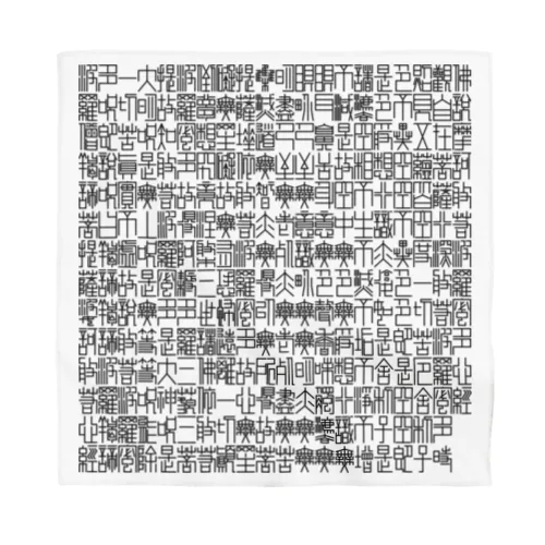 般若心経 Bandana