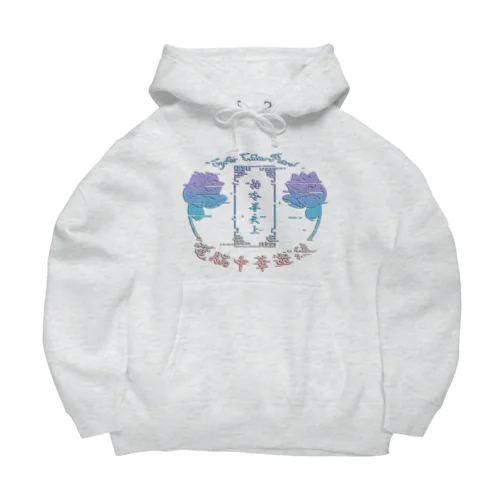 電脳チャイナパトロール Big Hoodie