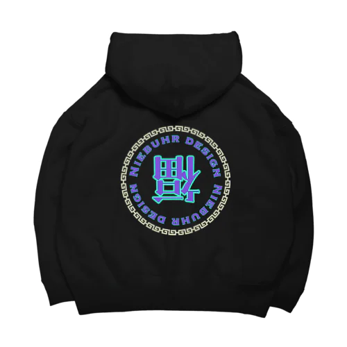 福倒了(フーダオラ) Big Hoodie
